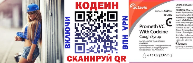 Codein Purple Drank  магазин    mega зеркало  Пестово 