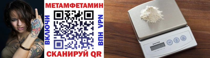 Метамфетамин кристалл  купить закладку  дарк нет состав  Пестово 